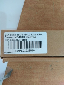 Вал магнитный HP LJ P1005,1505 в сборе (металл) упак 10шт БУЛАТ r-Line /CB435A,6A, CF283A, X, CE285A, L, CE285L Вал магнитный HP LJ P1005,1505 в сборе (металл) упак 10шт БУЛАТ r-Line /CB435A,6A, CF283A, X, CE285A, L, CE285L