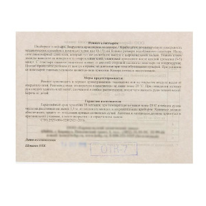 Набор для ремонта камер АРК-1 Набор для ремонта камер АРК-1