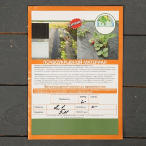 Агроткань застилочная, с разметкой, 5 × 1,05 м, плотность 100 г/м², полипропилен, белая, колышки - 10 шт., Nacsan Агроткань застилочная, с разметкой, 5 × 1,05 м, плотность 100 г/м², полипропилен, белая, колышки - 10 шт., Nacsan