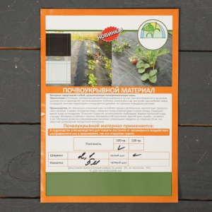 Агроткань застилочная, с разметкой, 5 × 2,1 м, плотность 100 г/м², полипропилен, белая, колышки - 10 шт., Nacsan Агроткань застилочная, с разметкой, 5 × 2,1 м, плотность 100 г/м², полипропилен, белая, колышки - 10 шт., Nacsan