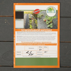 Агроткань застилочная, с разметкой, 5 × 3,15 м, плотность 100 г/м², полипропилен, белая, колышки - 10 шт., Nacsan Агроткань застилочная, с разметкой, 5 × 3,15 м, плотность 100 г/м², полипропилен, белая, колышки - 10 шт., Nacsan