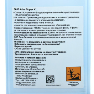 Альгицид против водорослей, бактерий и грибков в бассейне Альба Супер К 3 л Альгицид против водорослей, бактерий и грибков в бассейне Альба Супер К 3 л