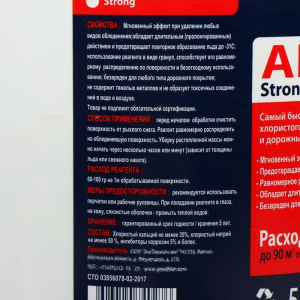 Антигололедный реагент (сухой) "goodhim 500" до -31, 5 кг, Ведро Антигололедный реагент (сухой) "goodhim 500" до -31, 5 кг, Ведро