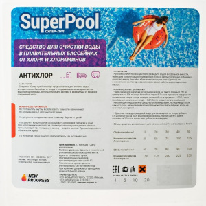 Антихлор Супер - Пул 5 л Антихлор Супер - Пул 5 л