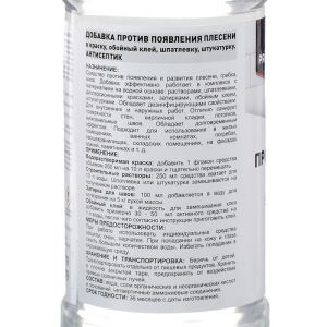 Антисептик добавка Prosept fungi stop против появления плесени, 0,25 л Антисептик добавка Prosept fungi stop против появления плесени, 0,25 л