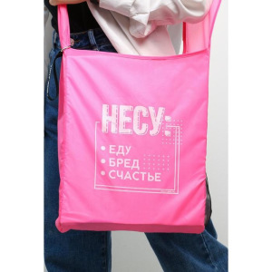 Авоська "Боже, что я несу" Авоська "Боже, что я несу"