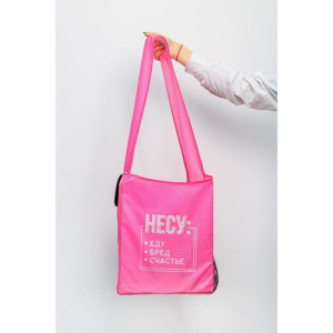 Авоська "Боже, что я несу" Авоська "Боже, что я несу"