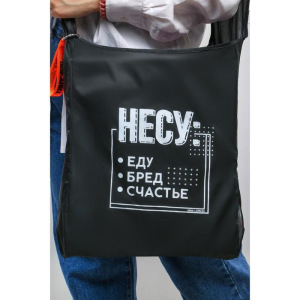 Авоська "Что такое несешь?" Авоська "Что такое несешь?"