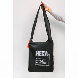 Авоська "Несу херню" Авоська "Несу херню"