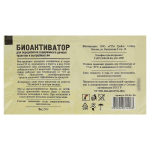 Биоактиватор для дачных туалетов Greenmaster, 30 г Биоактиватор для дачных туалетов Greenmaster, 30 г