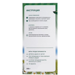 Биоактиватор для дачных туалетов и биотуалетов Зелёная сосна, 300 гр Биоактиватор для дачных туалетов и биотуалетов Зелёная сосна, 300 гр