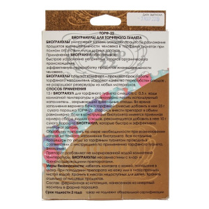 Биогранулы для торфяного туалета, 100 г, «Химола» Биогранулы для торфяного туалета, 100 г, «Химола»