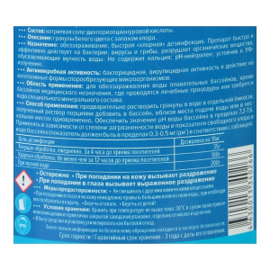 Быстрый стабилизированный хлор Aqualeon гранулы, 1 кг Быстрый стабилизированный хлор Aqualeon гранулы, 1 кг