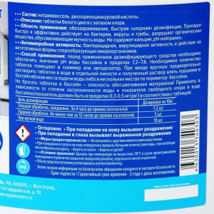 Быстрый стабилизированный хлор Aqualeon таб. 20 гр., 4 кг Быстрый стабилизированный хлор Aqualeon таб. 20 гр., 4 кг