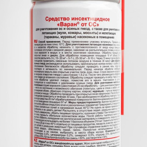 Дихлофос ВАРАН А от Ос 680 мл Дихлофос ВАРАН А от Ос 680 мл