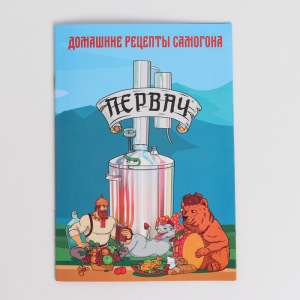 Домашний дистиллятор 12 л "Первач. Эконом" Домашний дистиллятор 12 л "Первач. Эконом"
