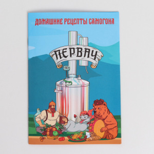Домашний дистиллятор 12 л "Первач. Эконом" Домашний дистиллятор 12 л "Первач. Эконом"