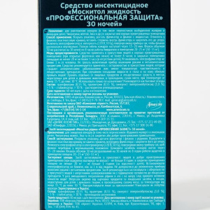 Дополнительный флакон-жидкость от комаров "Mosquitall", 30 ночей, 30 мл Дополнительный флакон-жидкость от комаров "Mosquitall", 30 ночей, 30 мл