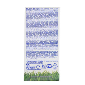 Дополнительный флакон-жидкость от комаров "Picnic Baby", с экстрактом ромашки, 45 ночей, 30 мл 146 Дополнительный флакон-жидкость от комаров "Picnic Baby", с экстрактом ромашки, 45 ночей, 30 мл 146