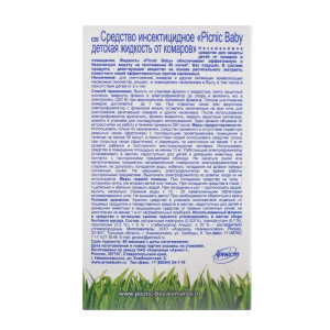 Дополнительный флакон-жидкость от комаров "Picnic Baby", с экстрактом ромашки, 45 ночей, 30 мл 146 Дополнительный флакон-жидкость от комаров "Picnic Baby", с экстрактом ромашки, 45 ночей, 30 мл 146