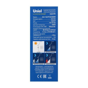 Фонарь садовый на солнечной батарее Uniel, с датчиком движения, IP65, белый свет Фонарь садовый на солнечной батарее Uniel, с датчиком движения, IP65, белый свет