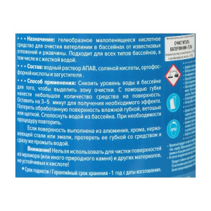 Гель очиститель ватерлинии Aqualeon (кислотный), 1 л (1 кг) Гель очиститель ватерлинии Aqualeon (кислотный), 1 л (1 кг)