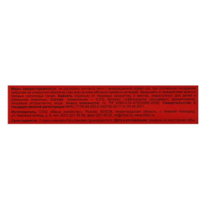 Гель от мух "Мухояр", туба, 30 г Гель от мух "Мухояр", туба, 30 г
