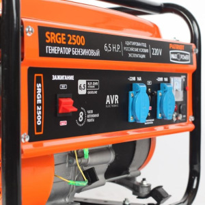 Генератор бензиновый PATRIOT MaxPowerSRGE2500, 4Т, 2.2 кВт, 2х220/12 В, ручной стартер Генератор бензиновый PATRIOT MaxPowerSRGE2500, 4Т, 2.2 кВт, 2х220/12 В, ручной стартер