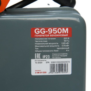 Генератор бензиновый "Кратон" GG-950M, 2Т, 700 Вт, 3600 об/мин, 220/12 В, ручной старт Генератор бензиновый "Кратон" GG-950M, 2Т, 700 Вт, 3600 об/мин, 220/12 В, ручной старт