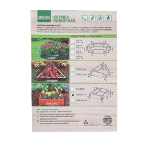 Грядка оцинкованная, 80 × 80 × 15 см, оранжевая, Greengo Грядка оцинкованная, 80 × 80 × 15 см, оранжевая, Greengo