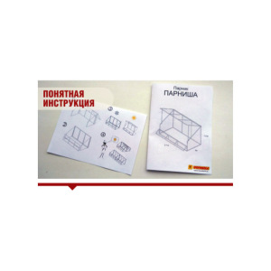 Каркас парника, 2.1 × 1.0 × 1.18 м, оцинкованный профиль 20 × 20 мм, без поликарбоната, «Парниша» Каркас парника, 2.1 × 1.0 × 1.18 м, оцинкованный профиль 20 × 20 мм, без поликарбоната, «Парниша»