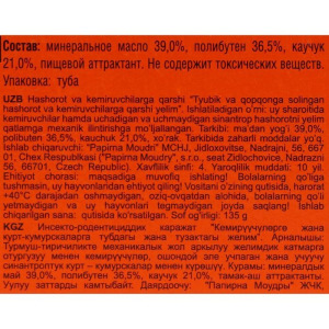 Клей от грызунов и насекомых SUPER PLUS "Грызунофф оффлайн", туба 135 г Клей от грызунов и насекомых SUPER PLUS "Грызунофф оффлайн", туба 135 г