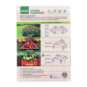 Клумба, 100 × 100 × 15 см, оранжевая, Greengo Клумба, 100 × 100 × 15 см, оранжевая, Greengo