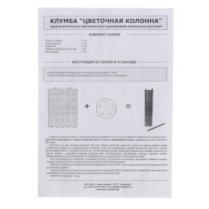 Клумба «Цветочная колонна», d = 17 см, h = 70 см, зелёная Клумба «Цветочная колонна», d = 17 см, h = 70 см, зелёная