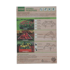 Клумба оцинкованная, 2 яруса, 50 × 50 см, 100 × 100 см, h = 30 см, жёлтая, «Квадро», Greengo Клумба оцинкованная, 2 яруса, 50 × 50 см, 100 × 100 см, h = 30 см, жёлтая, «Квадро», Greengo