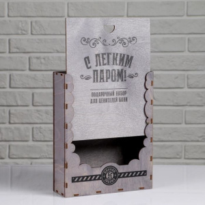 Коробка для подарочного набора "С легким паром!" , Банная Забава Коробка для подарочного набора "С легким паром!" , Банная Забава