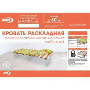 Кровать раскладная детская на ламелях с матрасом ЗМИ «Марфа-М1», 150×61×30 см, до 60 кг, рисунок МИКС Кровать раскладная детская на ламелях с матрасом ЗМИ «Марфа-М1», 150×61×30 см, до 60 кг, рисунок МИКС