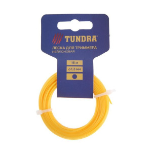 Леска для триммера TUNDRA, сечение круг, d=1.3 мм, 15 м, нейлон Леска для триммера TUNDRA, сечение круг, d=1.3 мм, 15 м, нейлон