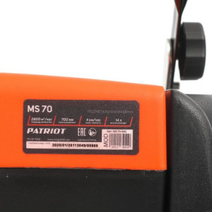 Машина подметальная PATRIOT MS70, 2800м2/ч, 700 мм, контейнер 14л, 2 круглые щетки Машина подметальная PATRIOT MS70, 2800м2/ч, 700 мм, контейнер 14л, 2 круглые щетки
