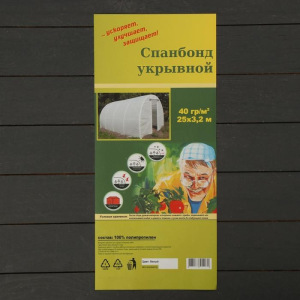 Материал укрывной, 25 × 3,2 м, плотность 40, с УФ-стабилизатором, белый Материал укрывной, 25 × 3,2 м, плотность 40, с УФ-стабилизатором, белый