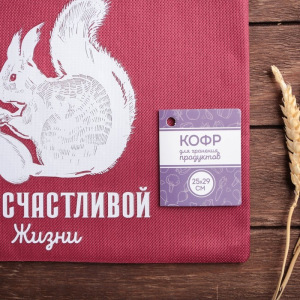 Мешок для хранения овощей «Белочка» Мешок для хранения овощей «Белочка»