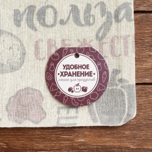 Мешок для хранения овощей «Картошка», 26 × 37 см Мешок для хранения овощей «Картошка», 26 × 37 см