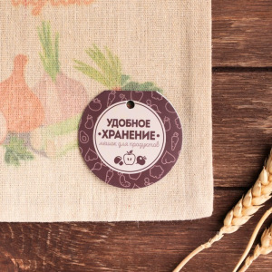 Мешок для хранения овощей «Репчатый лучок», 19 × 27 см Мешок для хранения овощей «Репчатый лучок», 19 × 27 см