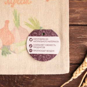 Мешок для хранения овощей «Репчатый лучок», 19 × 27 см Мешок для хранения овощей «Репчатый лучок», 19 × 27 см