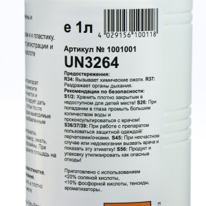 Моющее средство "Компактал" на основе кислоты, концентрат 1 л Моющее средство "Компактал" на основе кислоты, концентрат 1 л