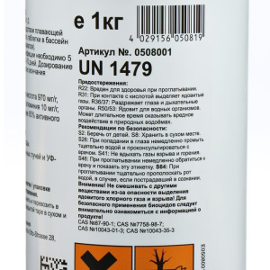 Мульти-таблетки для воды бассейна (20 гр) 1 кг всё-в-одном Мульти-таблетки для воды бассейна (20 гр) 1 кг всё-в-одном