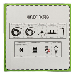 Набор для автоматического капельного полива, на 60 растений, с кран-таймером, «Синьор Помидор» Набор для автоматического капельного полива, на 60 растений, с кран-таймером, «Синьор Помидор»