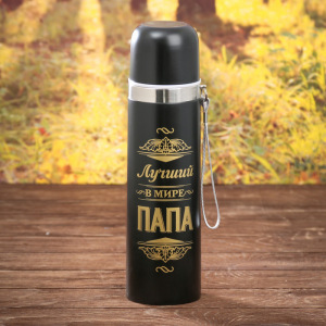 Набор «Лучший в мире папа», термос 500 мл, кружка 2 шт Набор «Лучший в мире папа», термос 500 мл, кружка 2 шт