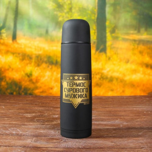 Набор туристический "Набор сурового мужика", термос 500 мл, кружка 2 шт Набор туристический "Набор сурового мужика", термос 500 мл, кружка 2 шт