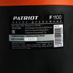 Насос дренажный PATRIOT F 1100, для гряз. воды, 1120 Вт, напор 10 м, 262 л/мин, кабель 10 м Насос дренажный PATRIOT F 1100, для гряз. воды, 1120 Вт, напор 10 м, 262 л/мин, кабель 10 м